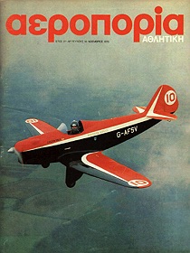 Aeroporia Issue 14
