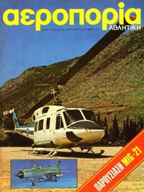 Aeroporia Issue 19