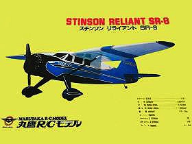 Marutaka Stinson Reliant SR-8 (Plan & Parts)