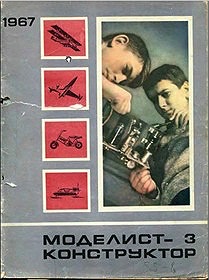 Modelist Konstructor 1967 No03 (PDF)