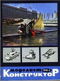 Modelist Konstructor 1969 No09 (PDF)