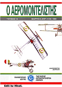 Aeromodelistis 1989-15
