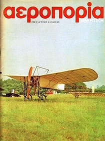 Aeroporia Issue 12
