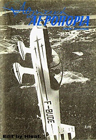 Aeroporia Issue 03