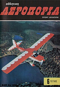 Aeroporia Issue 06