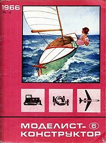 Modelist Konstructor 1966 No06 (Flip Book)